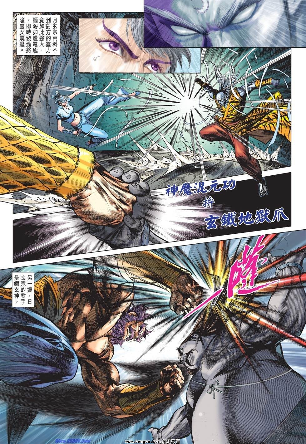 第54话