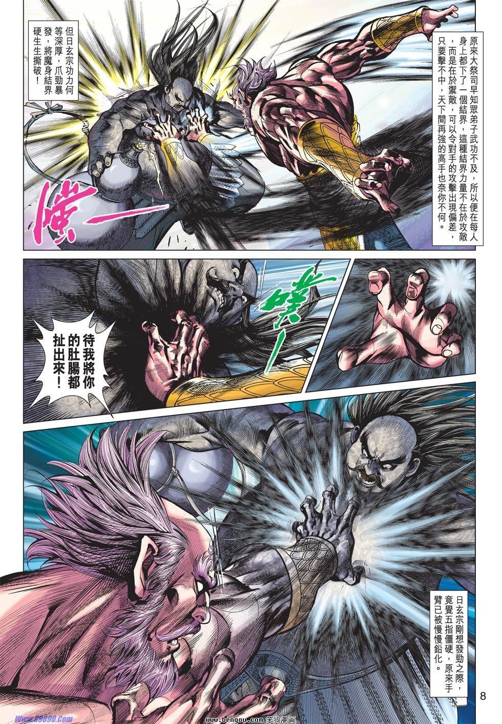 第54话