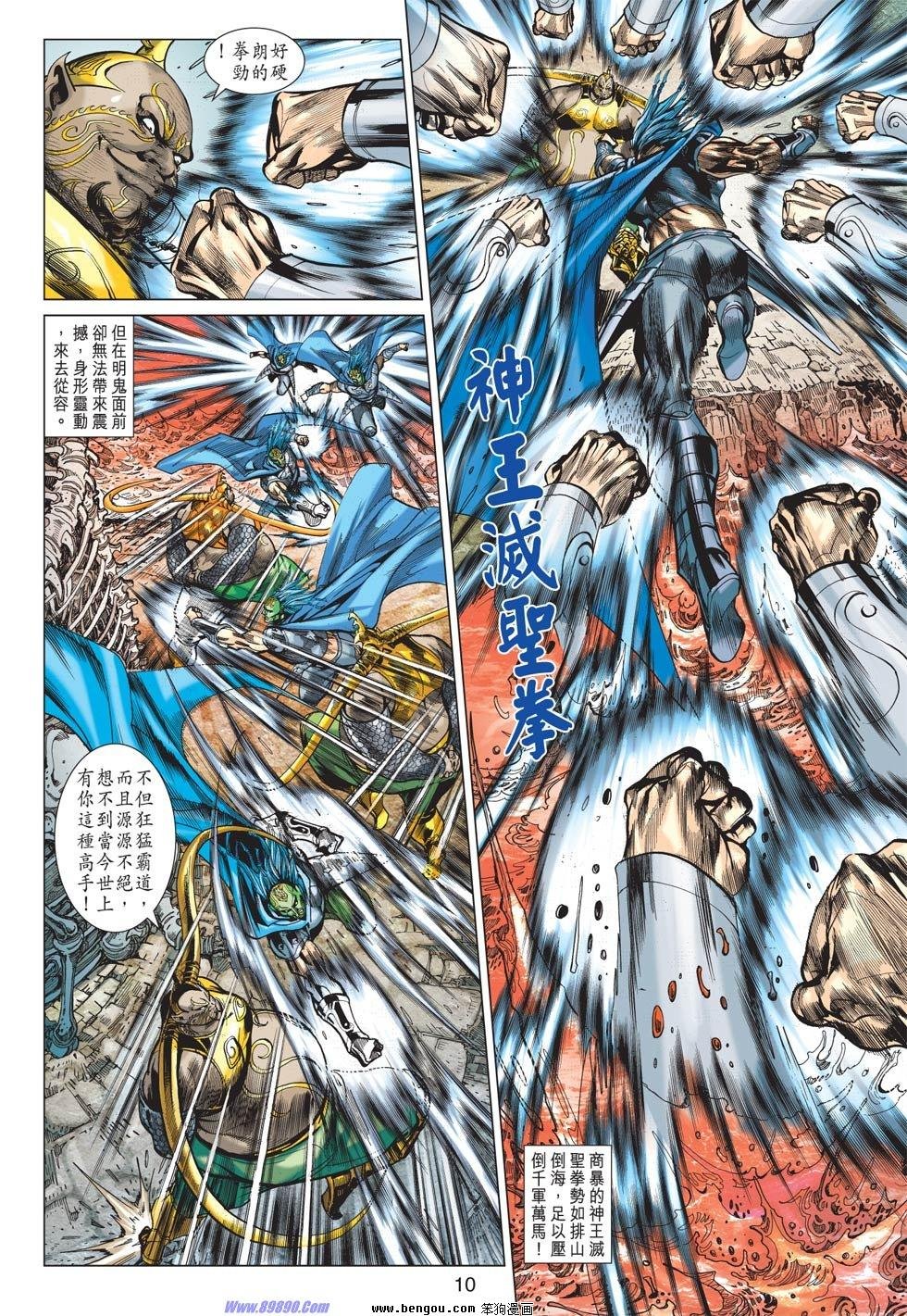 第54话