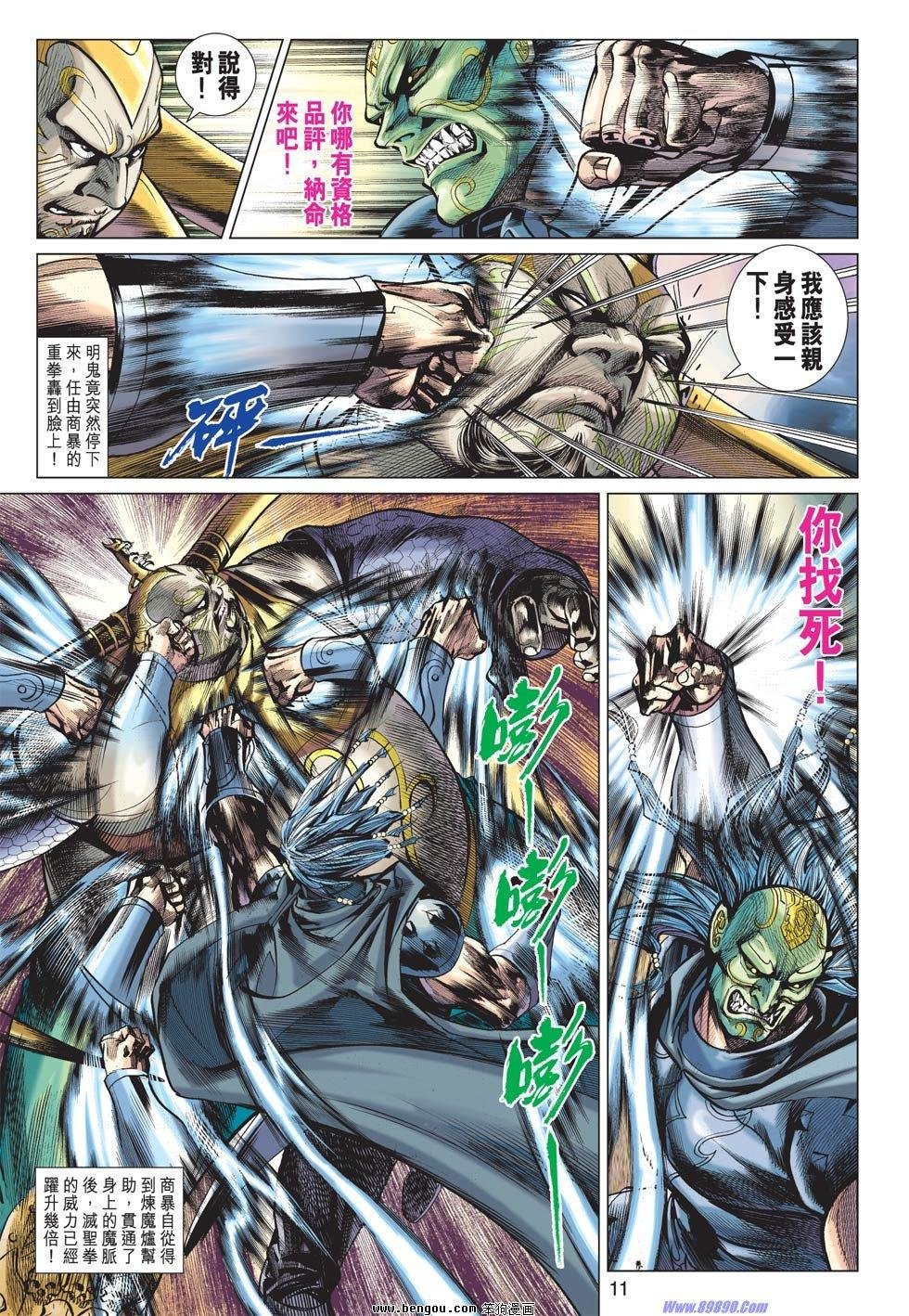 第54话