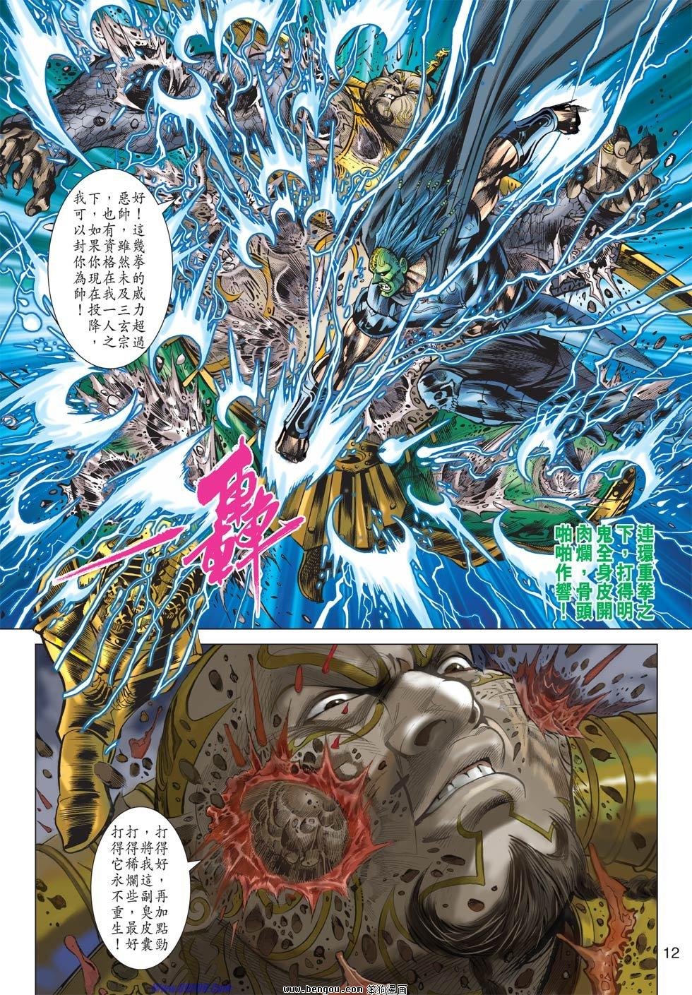 第54话
