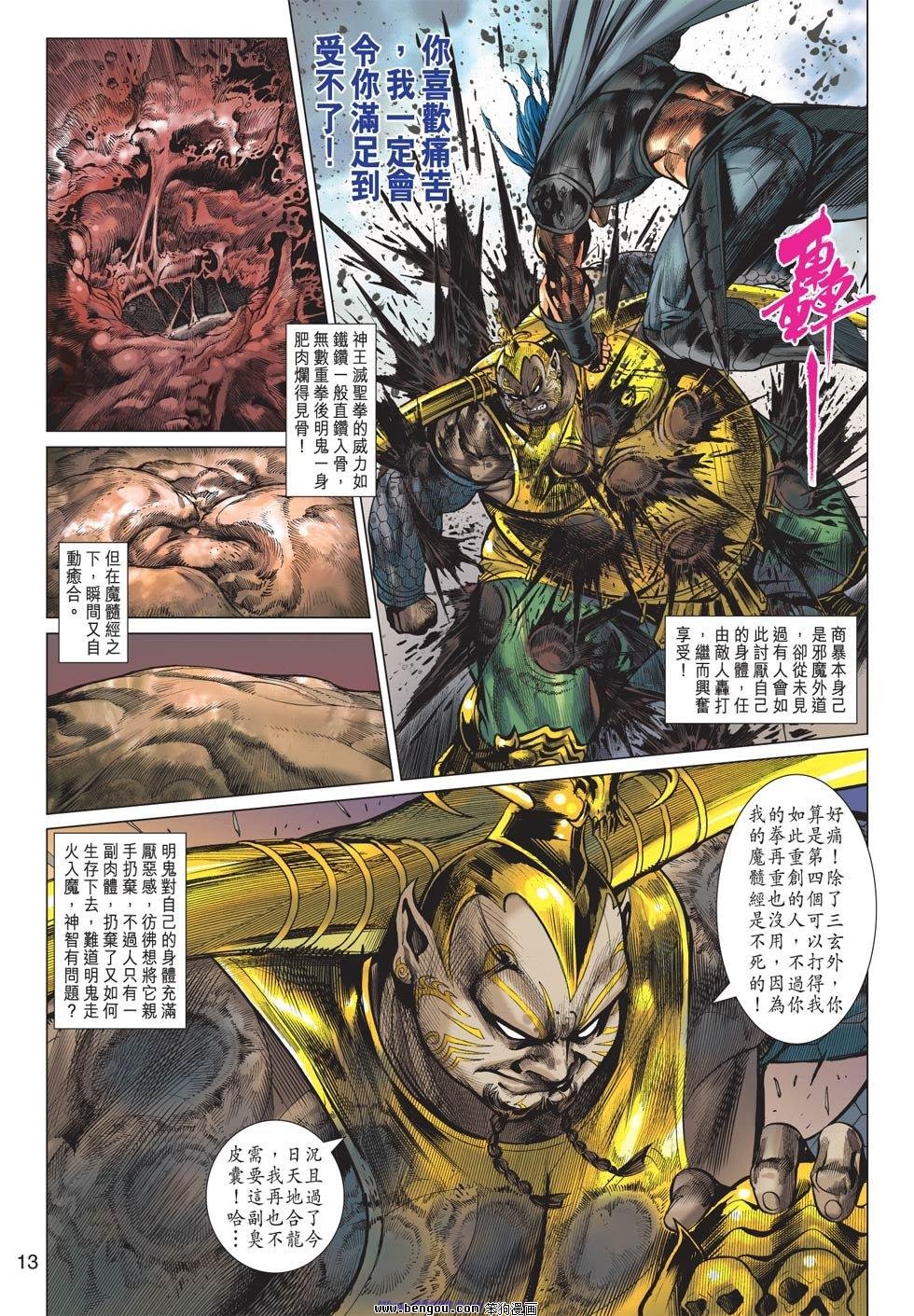 第54话