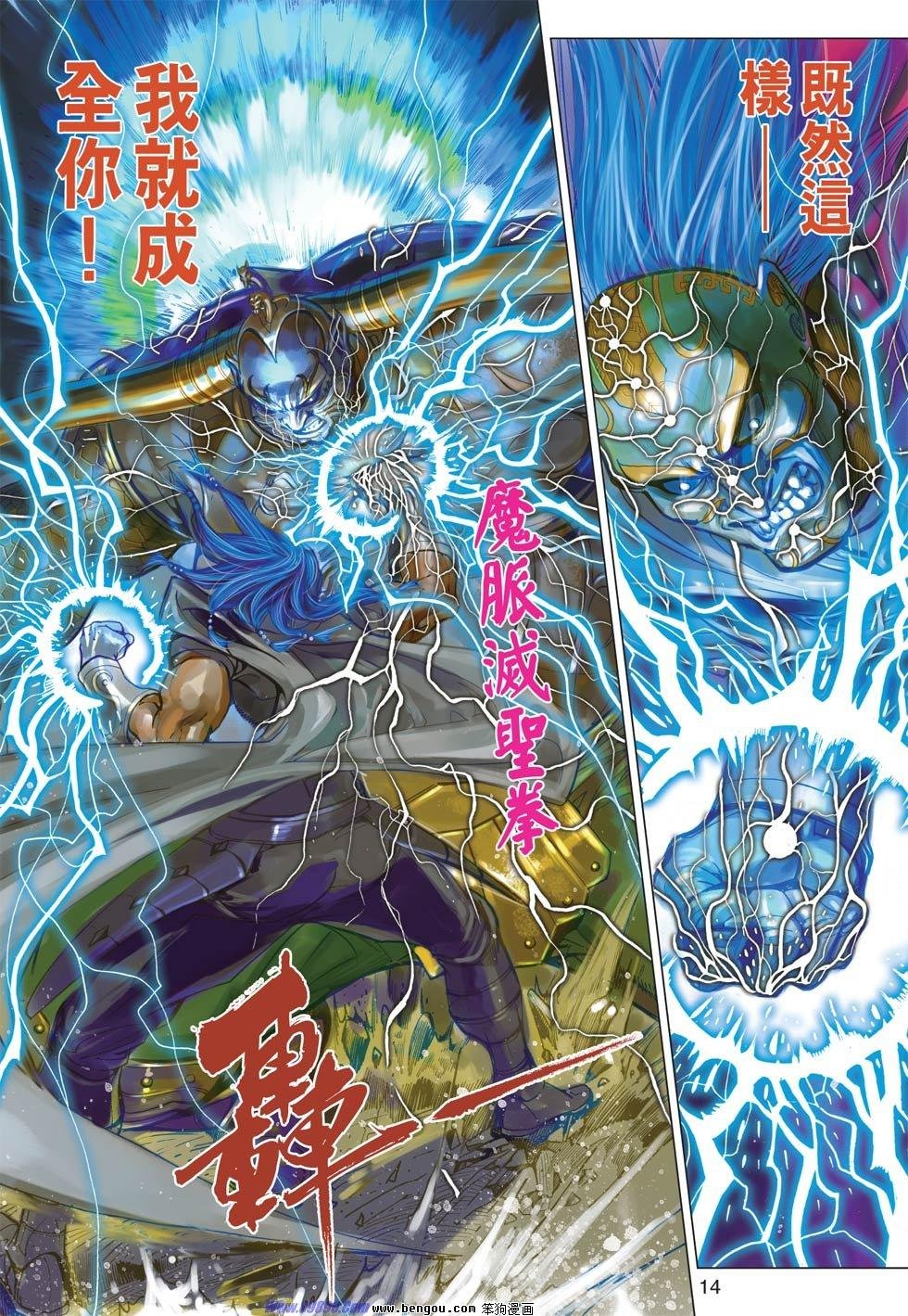 第54话