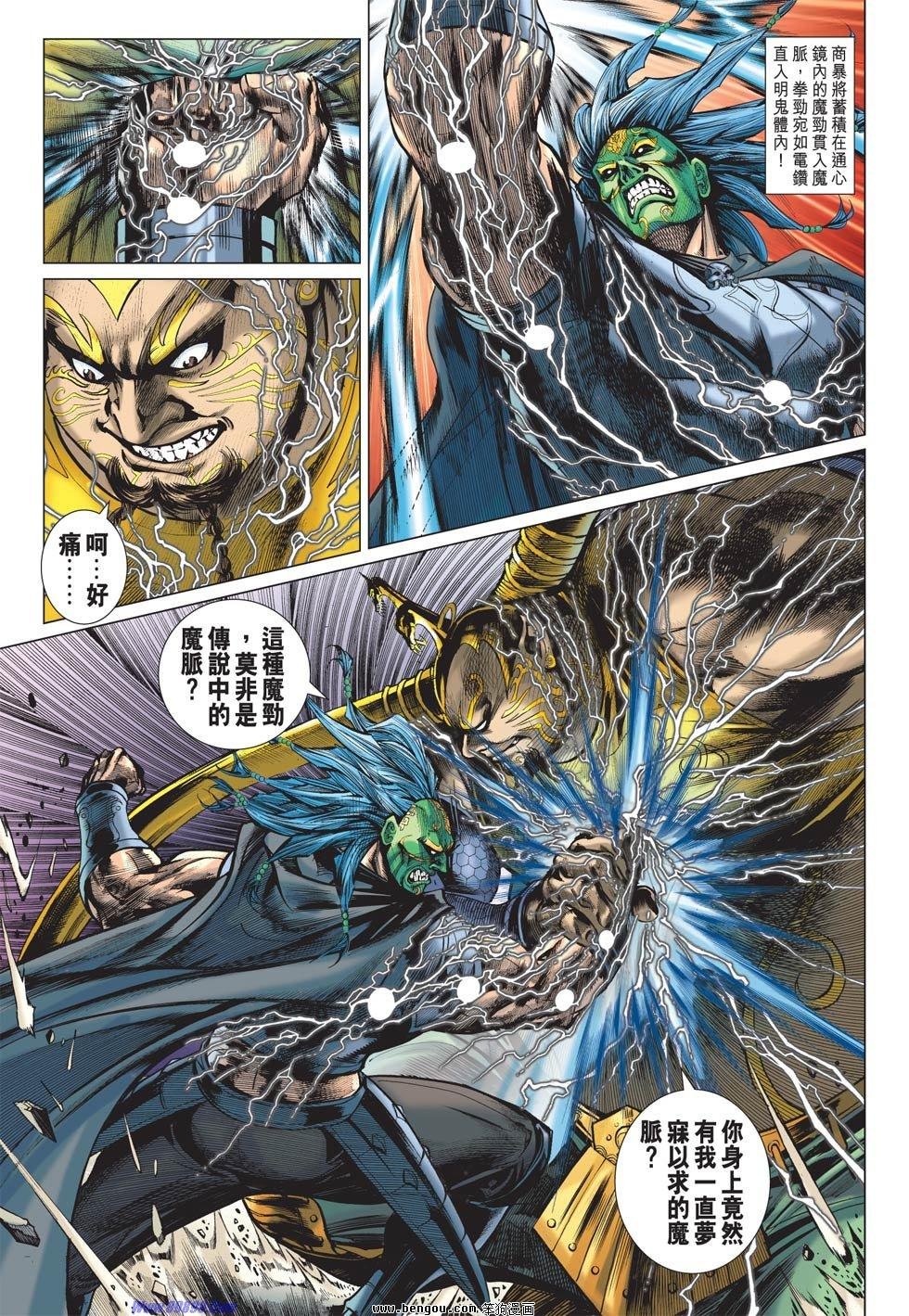 第54话