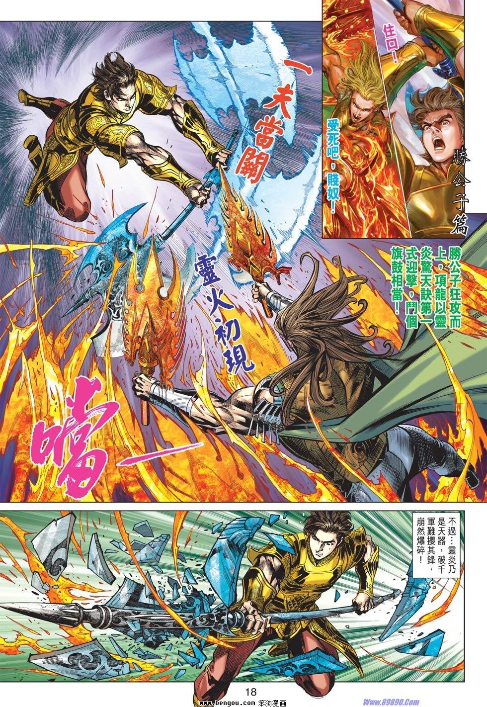 第54话