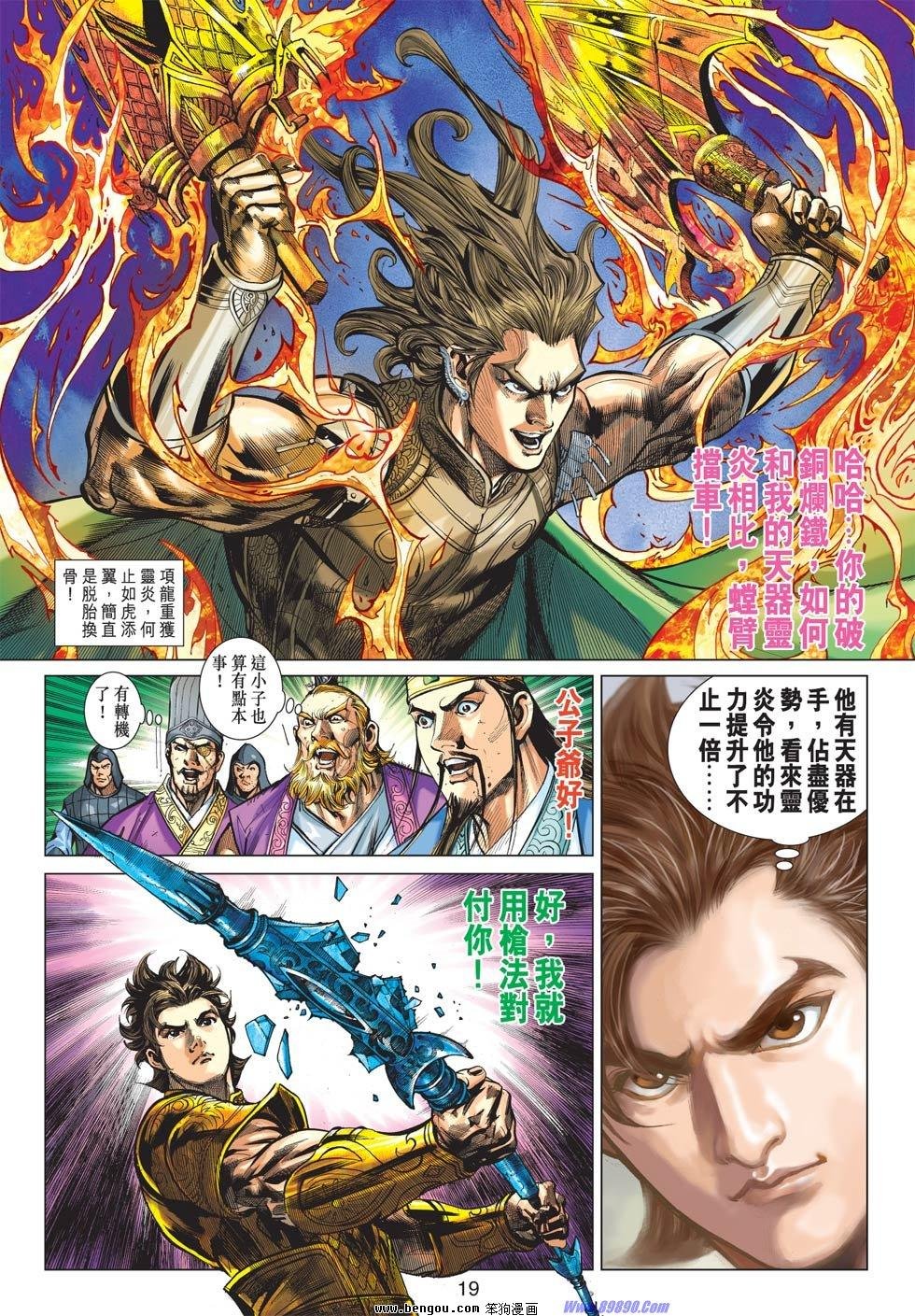 第54话