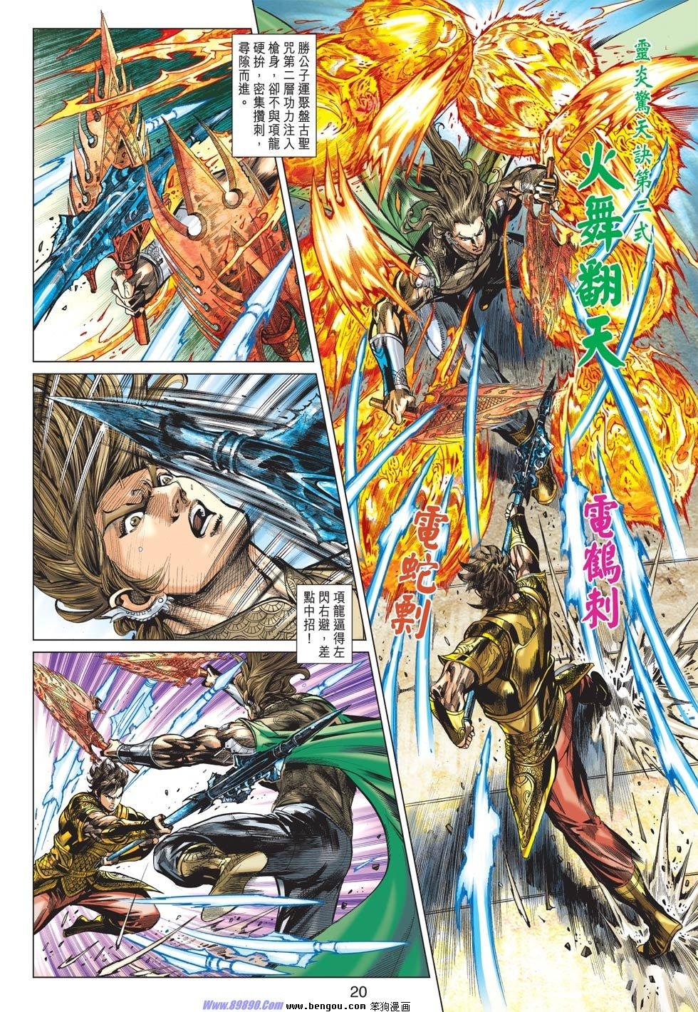 第54话