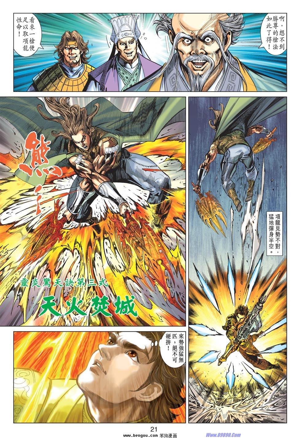 第54话
