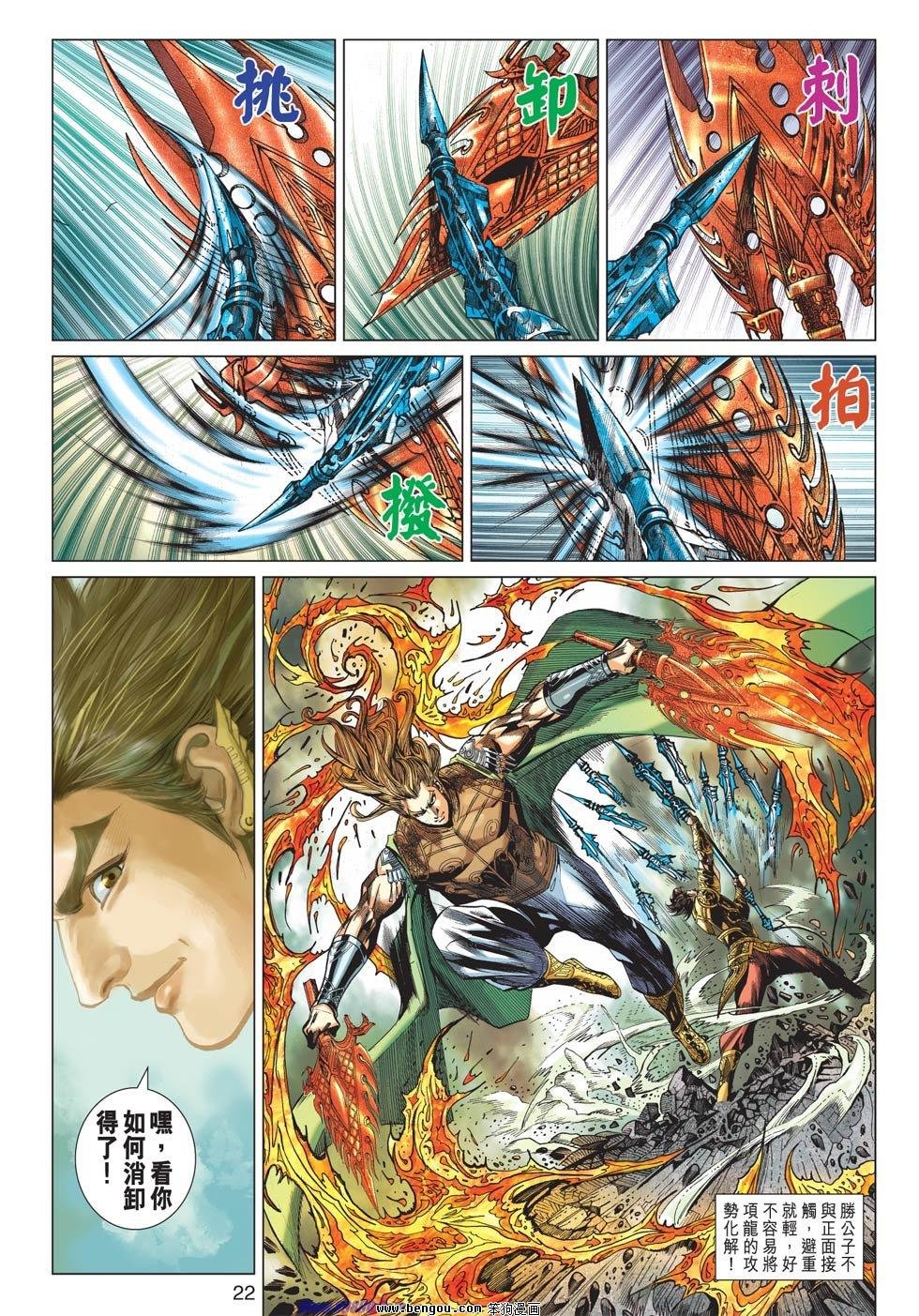 第54话