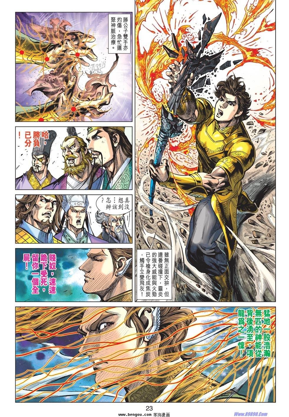 第54话