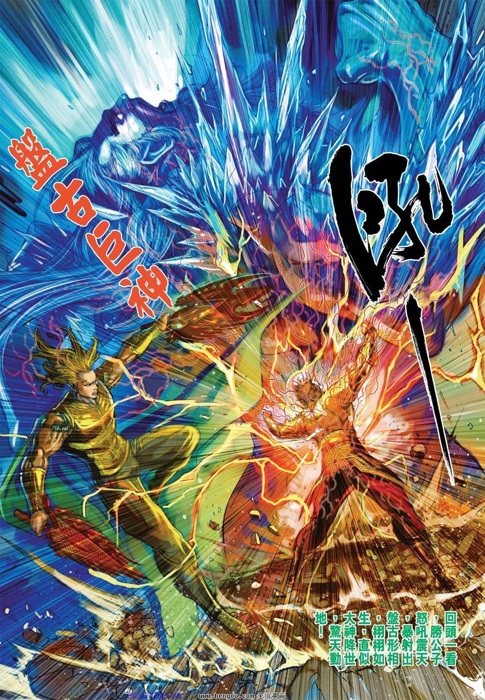 第54话