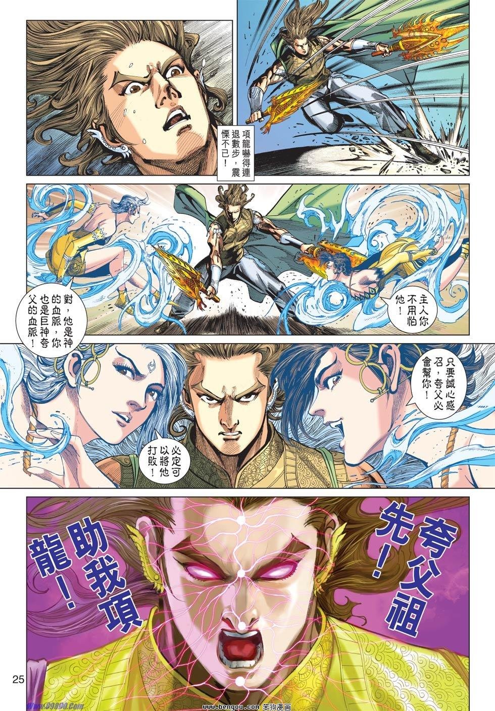 第54话
