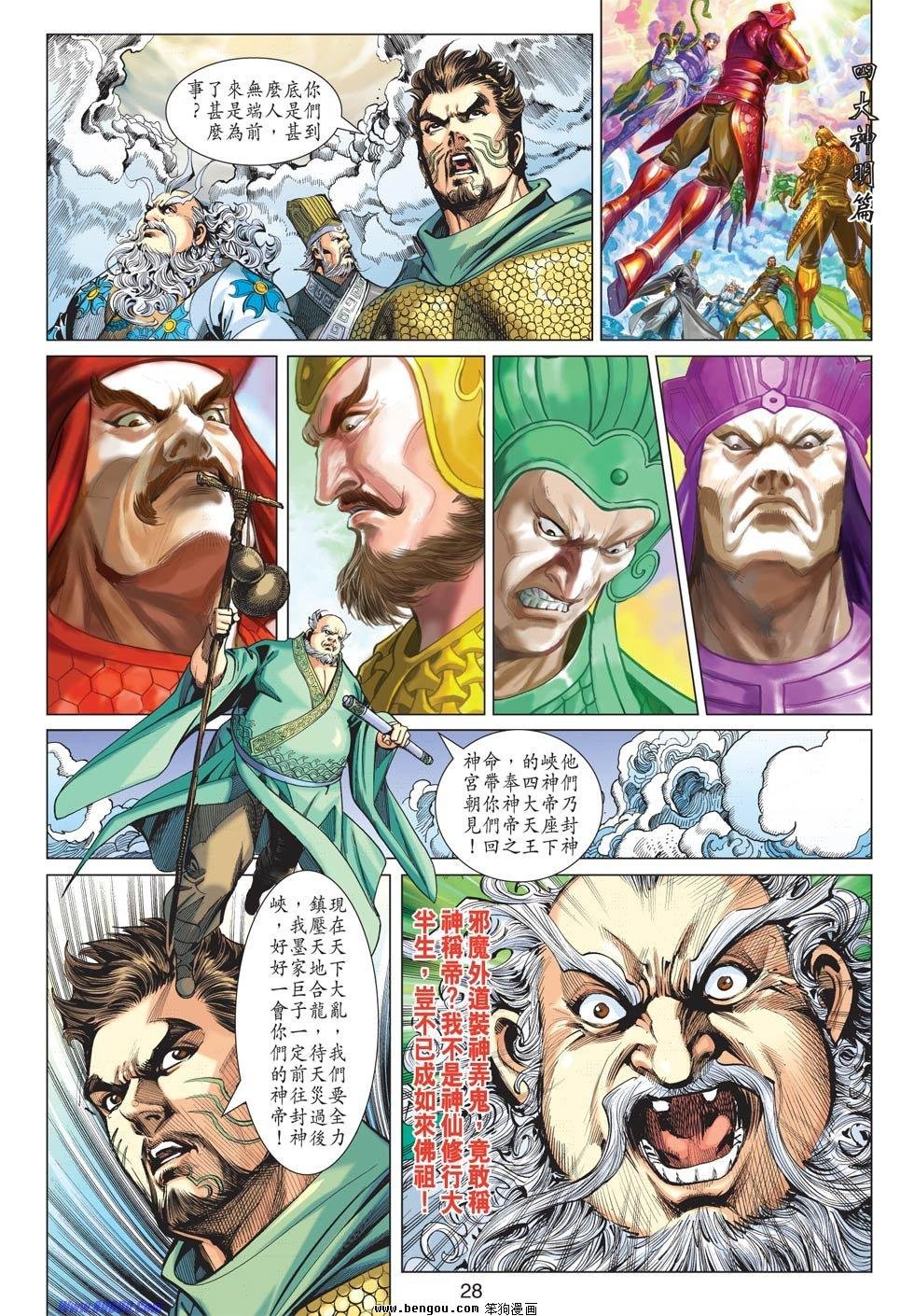 第54话