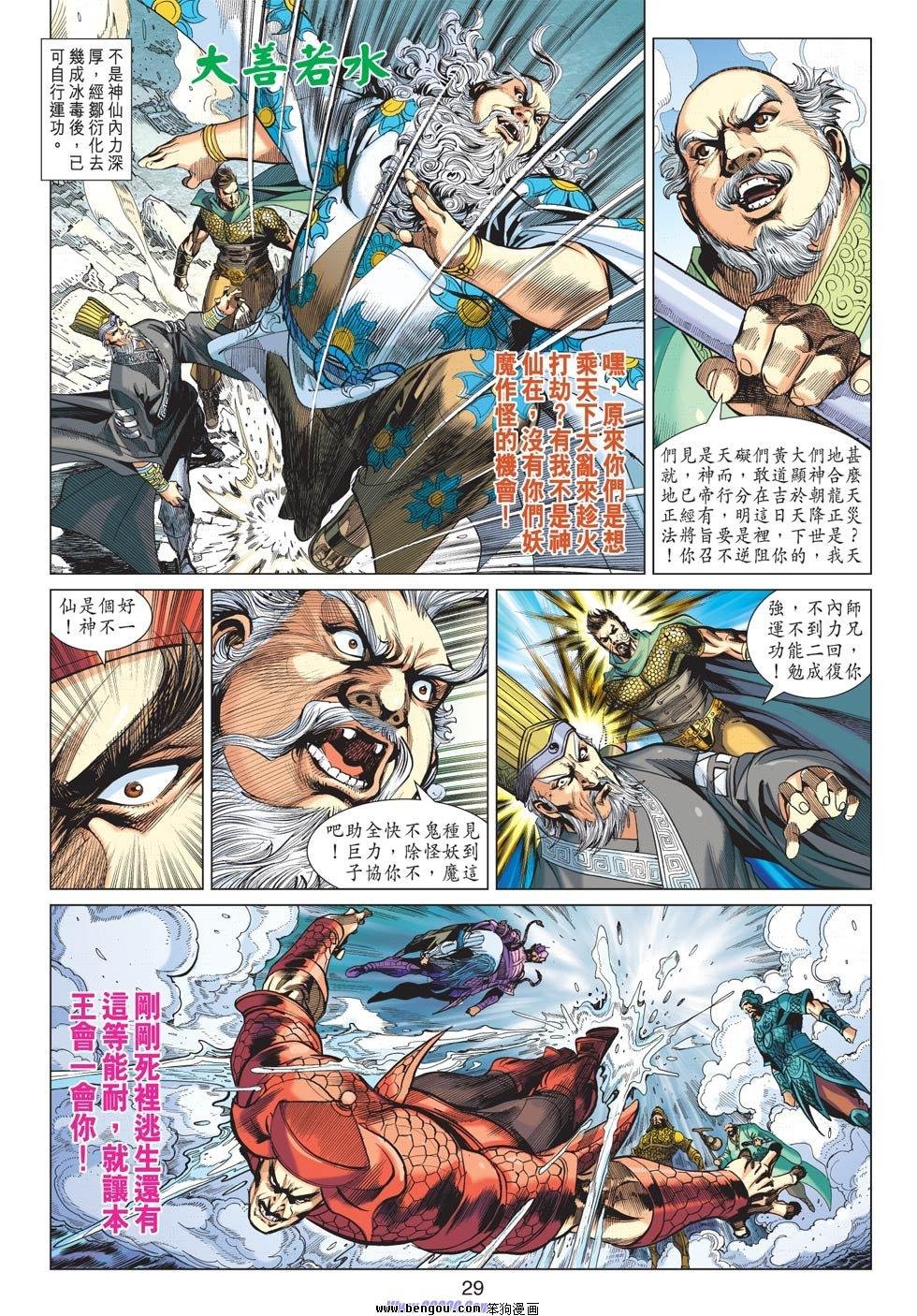 第54话