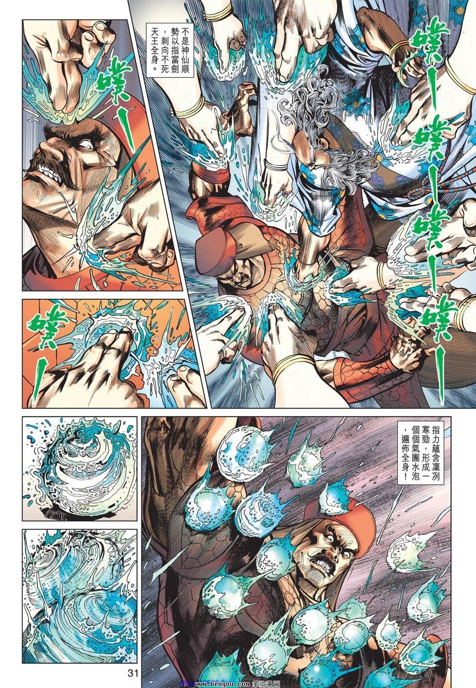 第54话