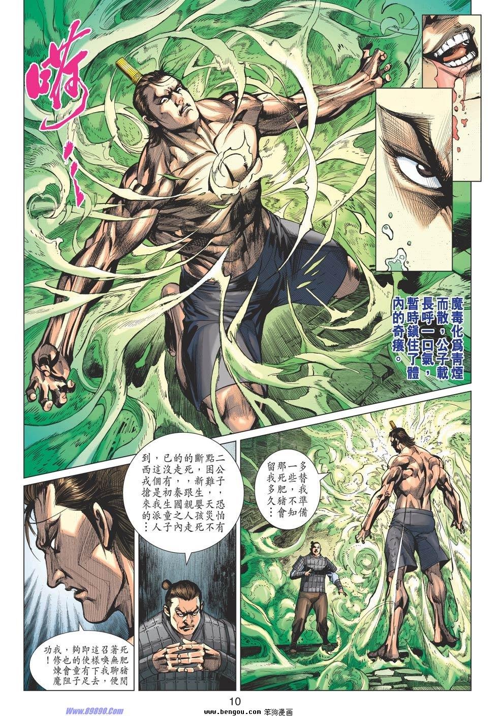 第55-56话