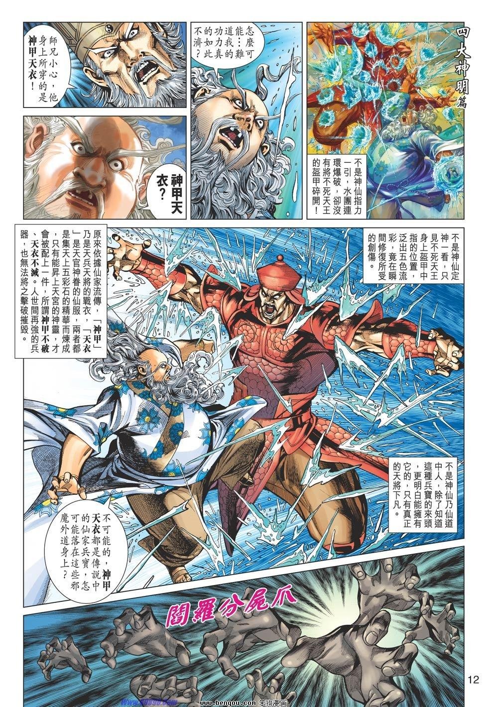 第55-56话