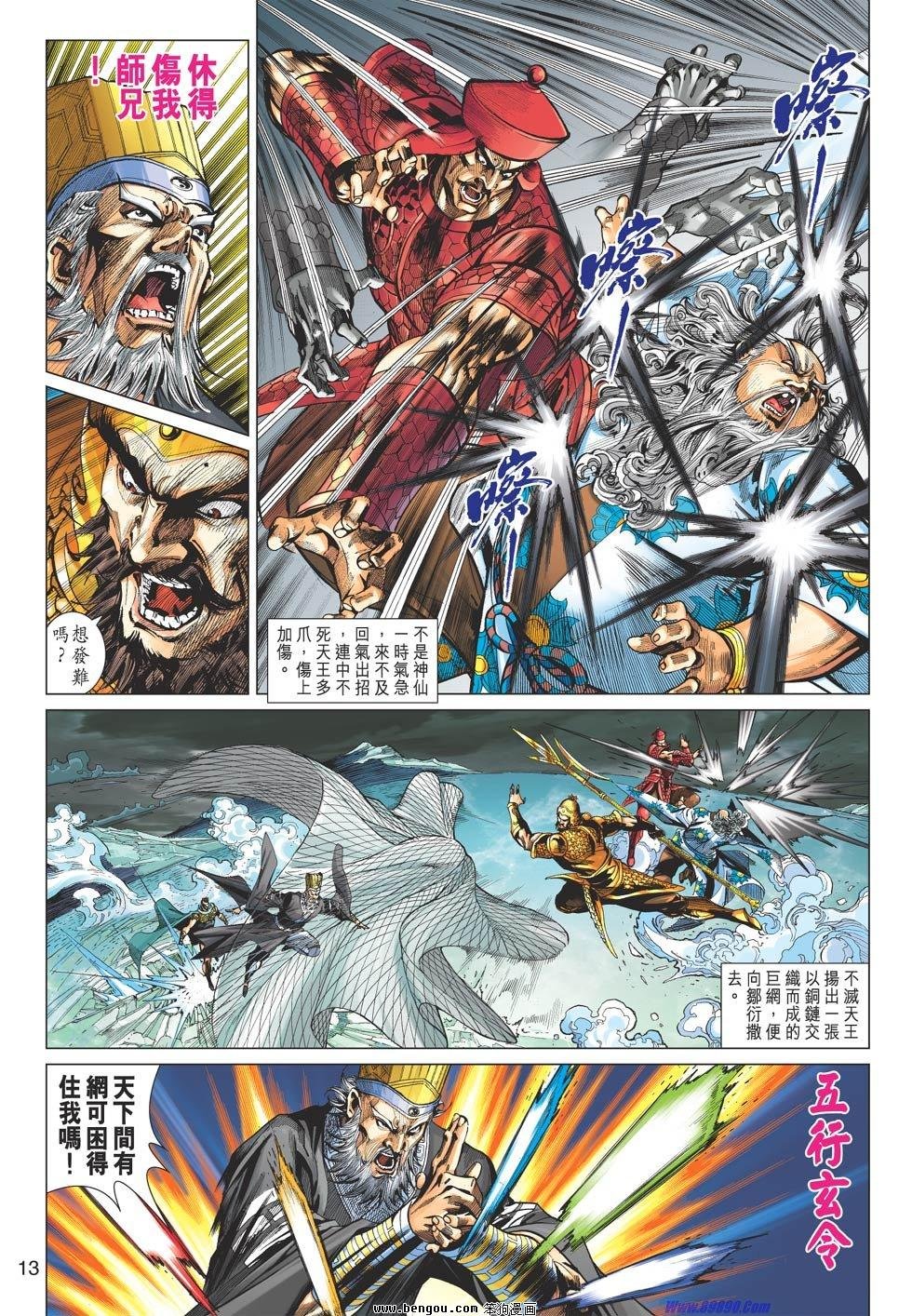 第55-56话