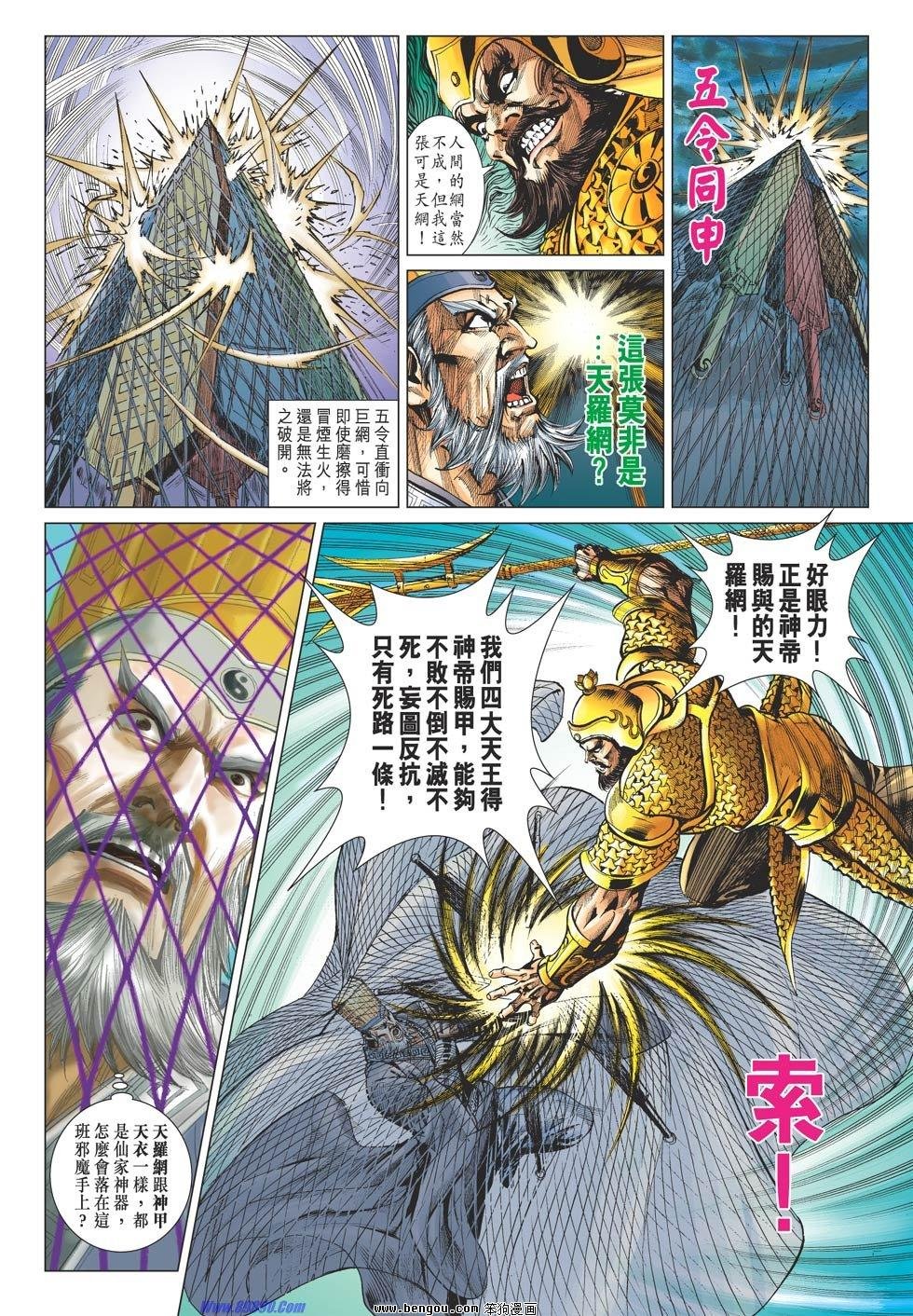 第55-56话