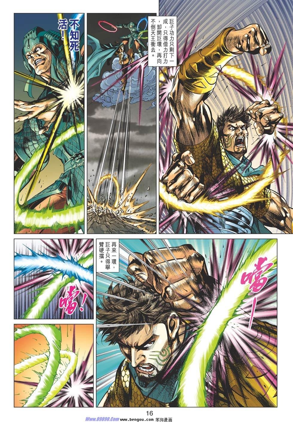 第55-56话