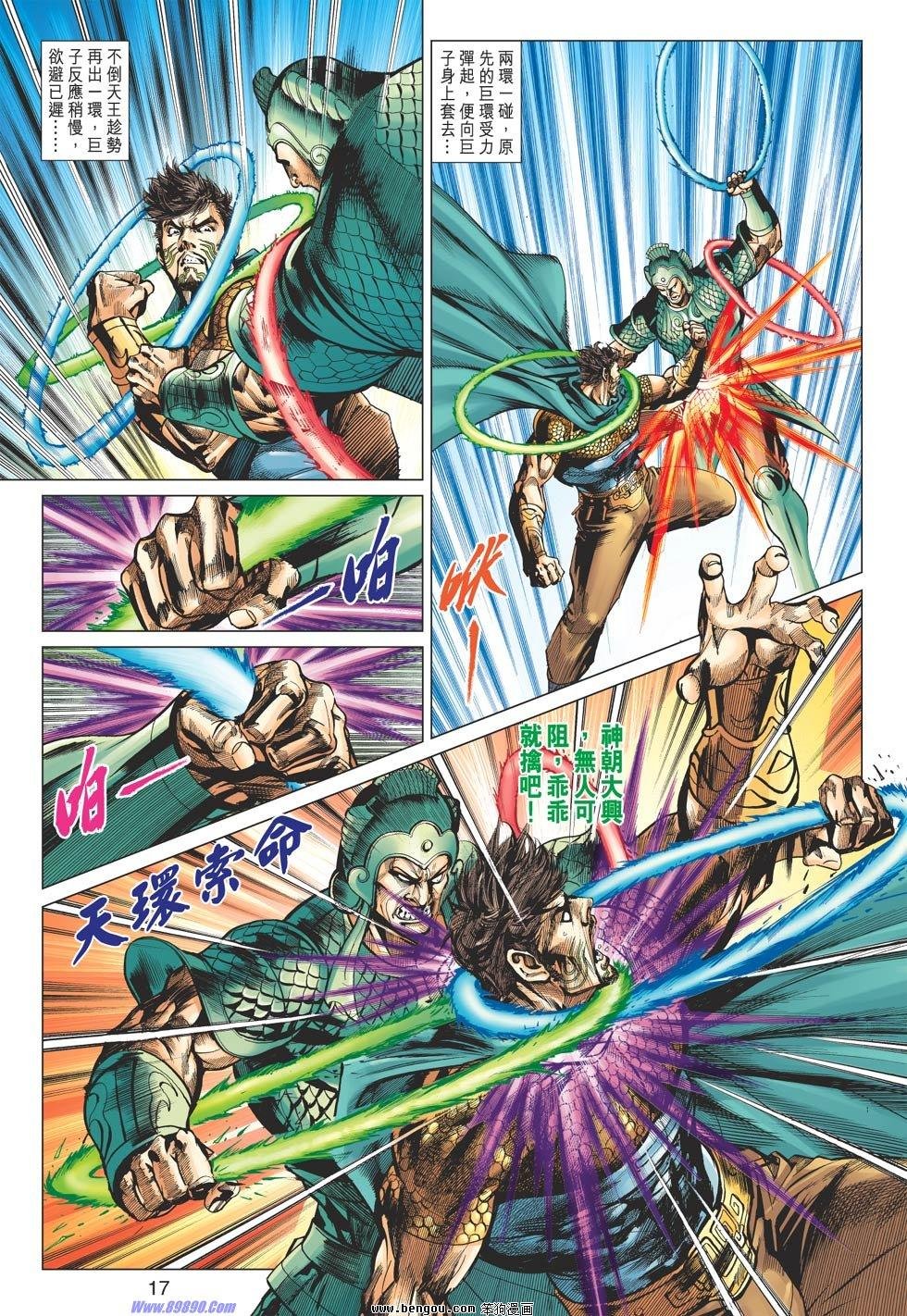 第55-56话