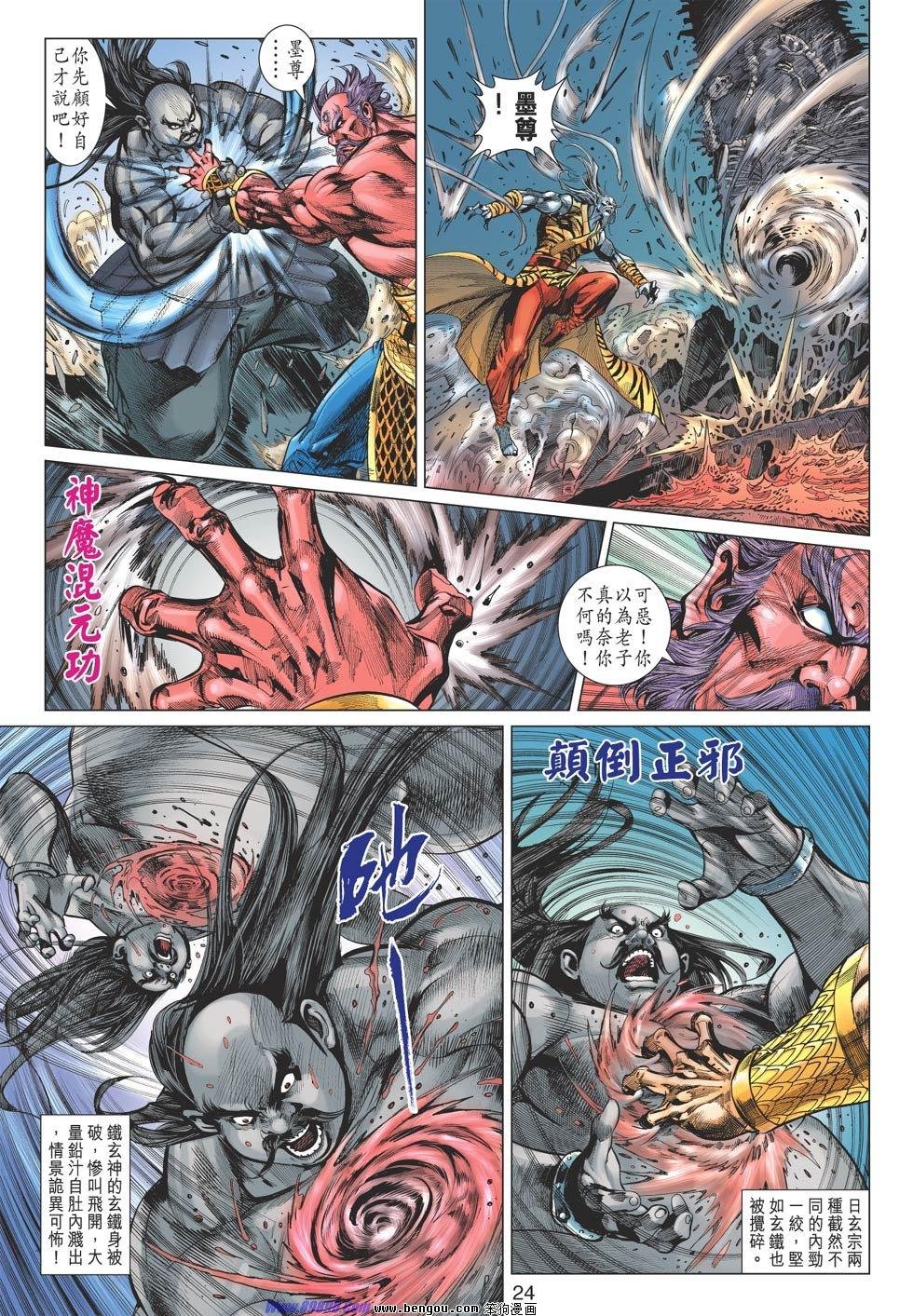第55-56话