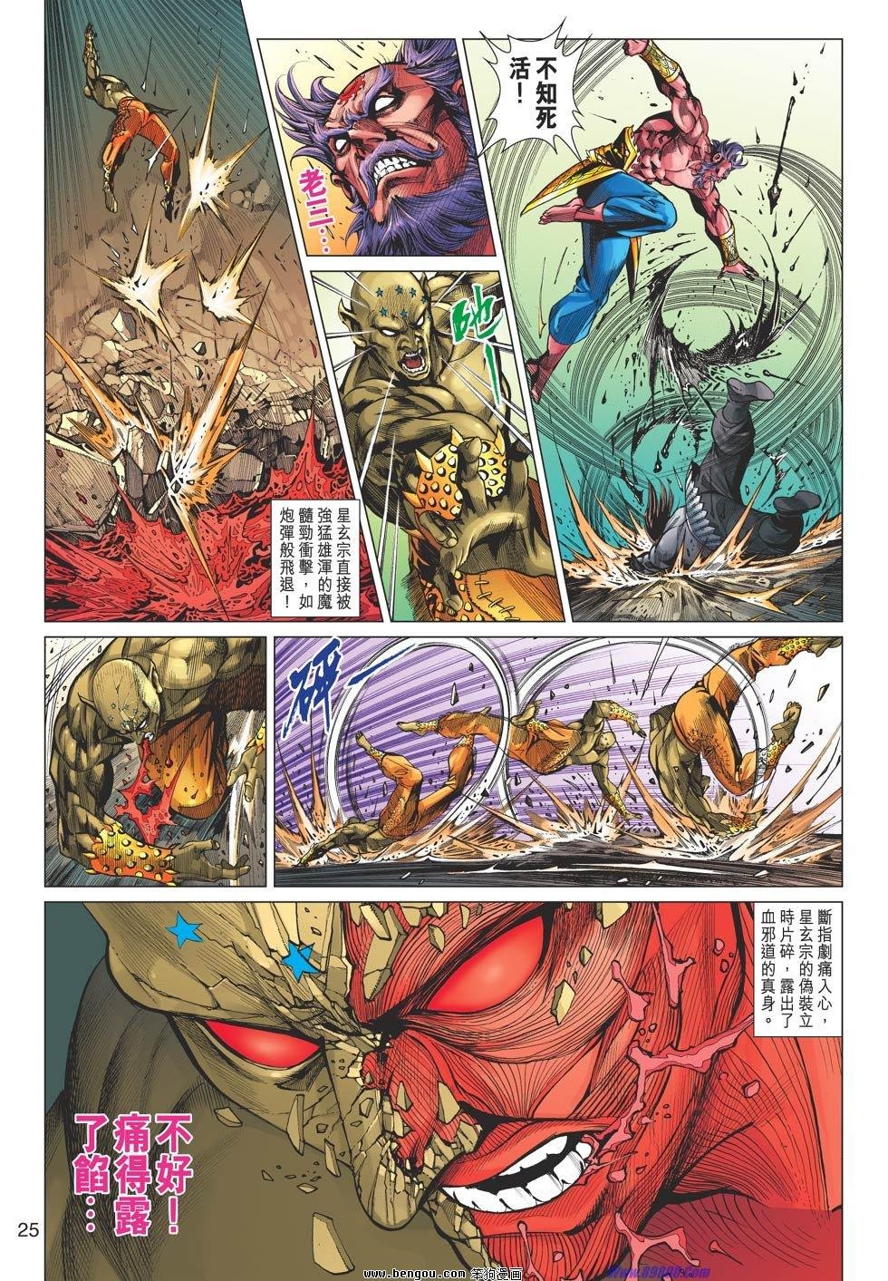 第55-56话