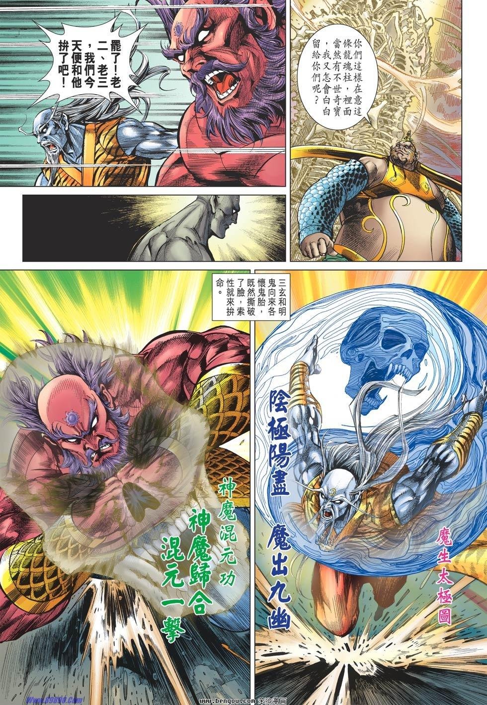 第55-56话