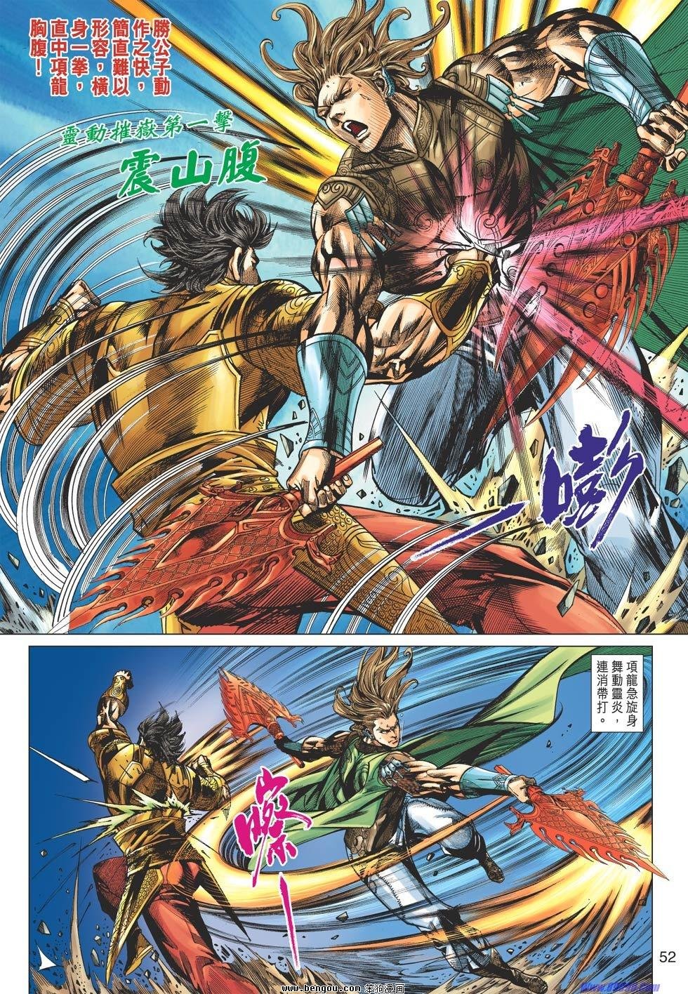 第55-56话
