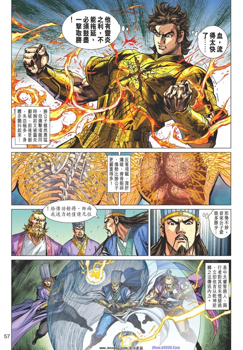 第55-56话