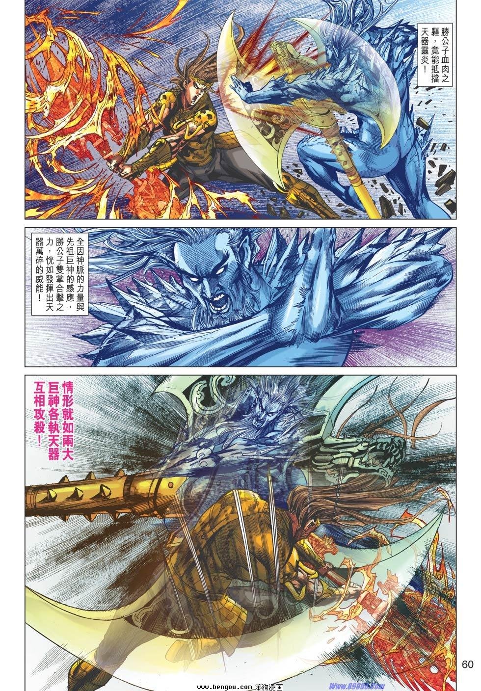 第55-56话
