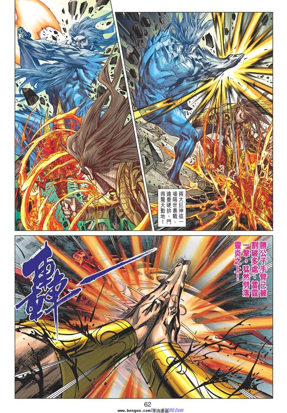 第55-56话