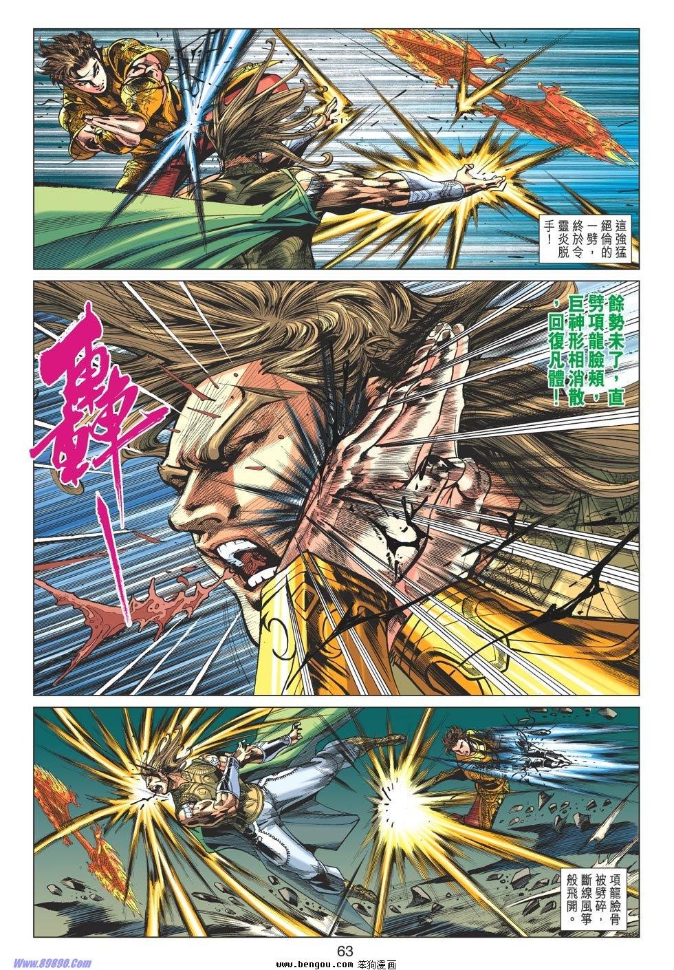 第55-56话