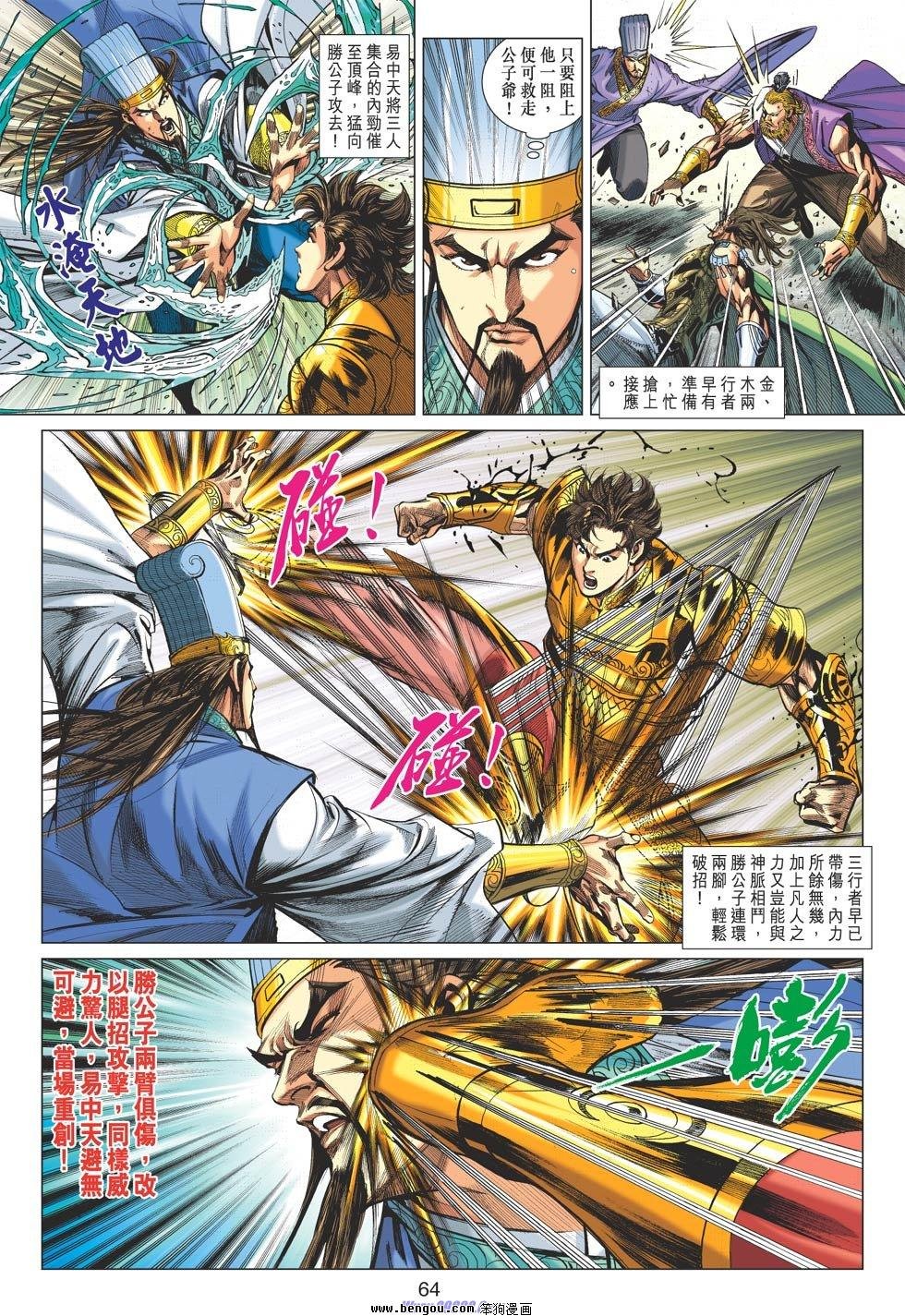 第55-56话