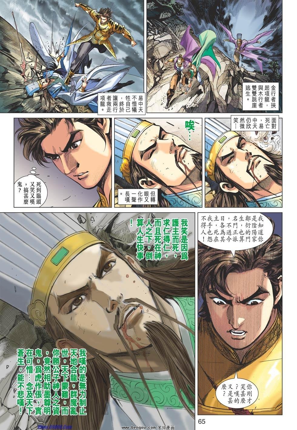 第55-56话