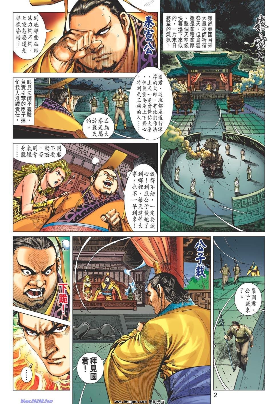 第57话