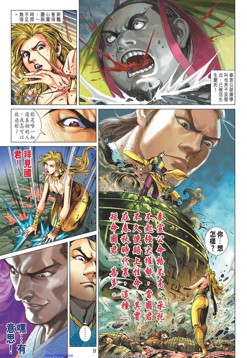 第57话