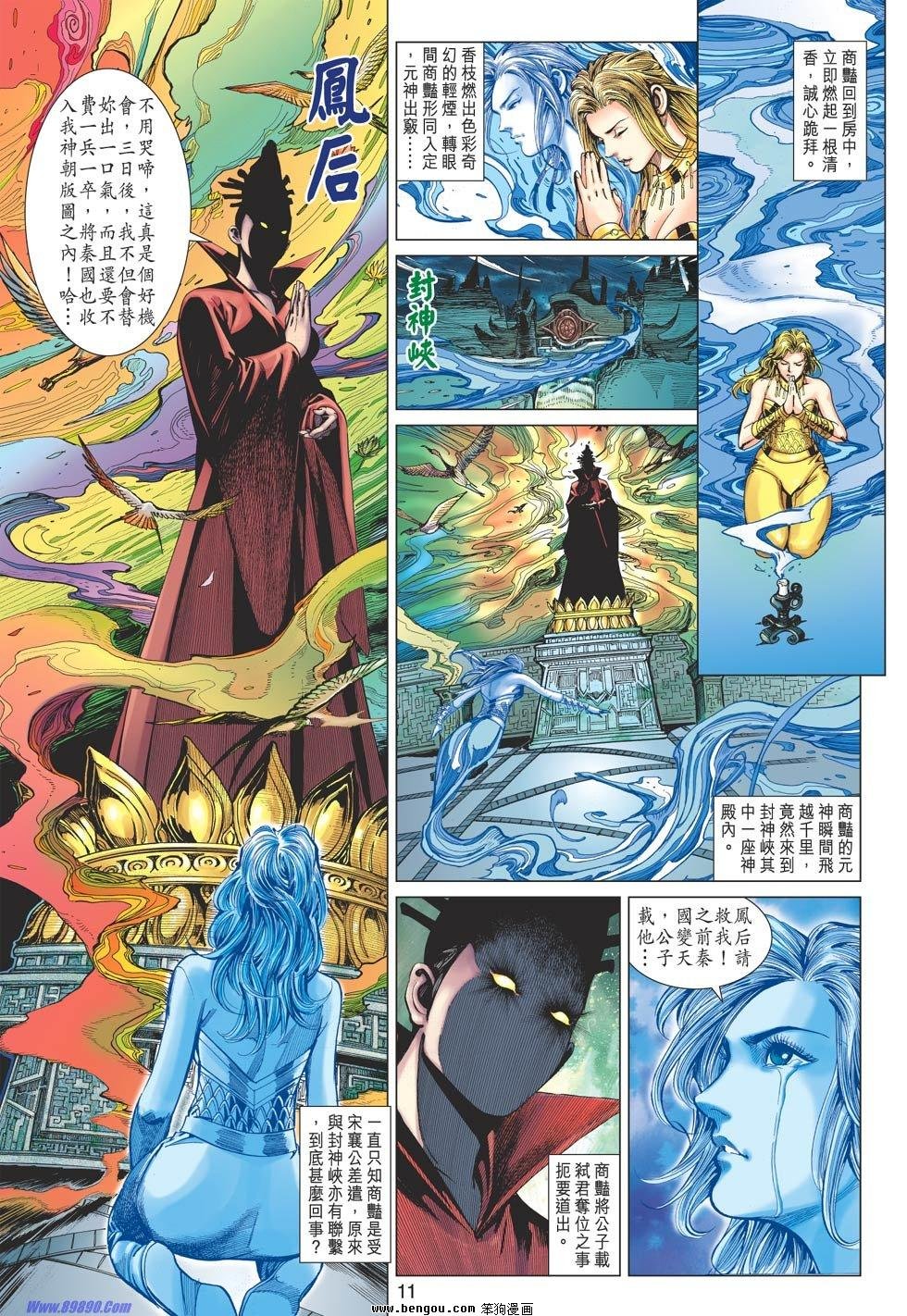 第57话