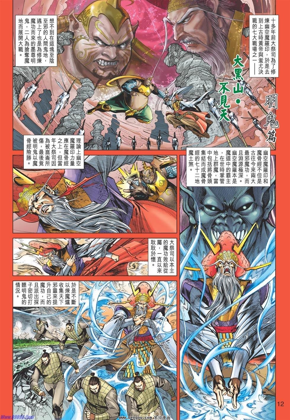 第57话