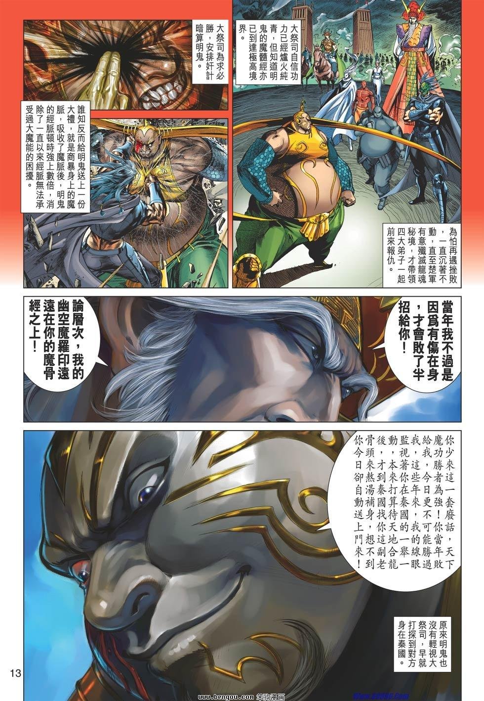 第57话