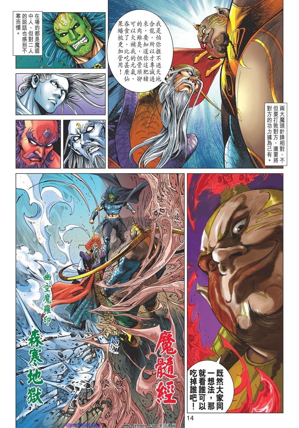 第57话