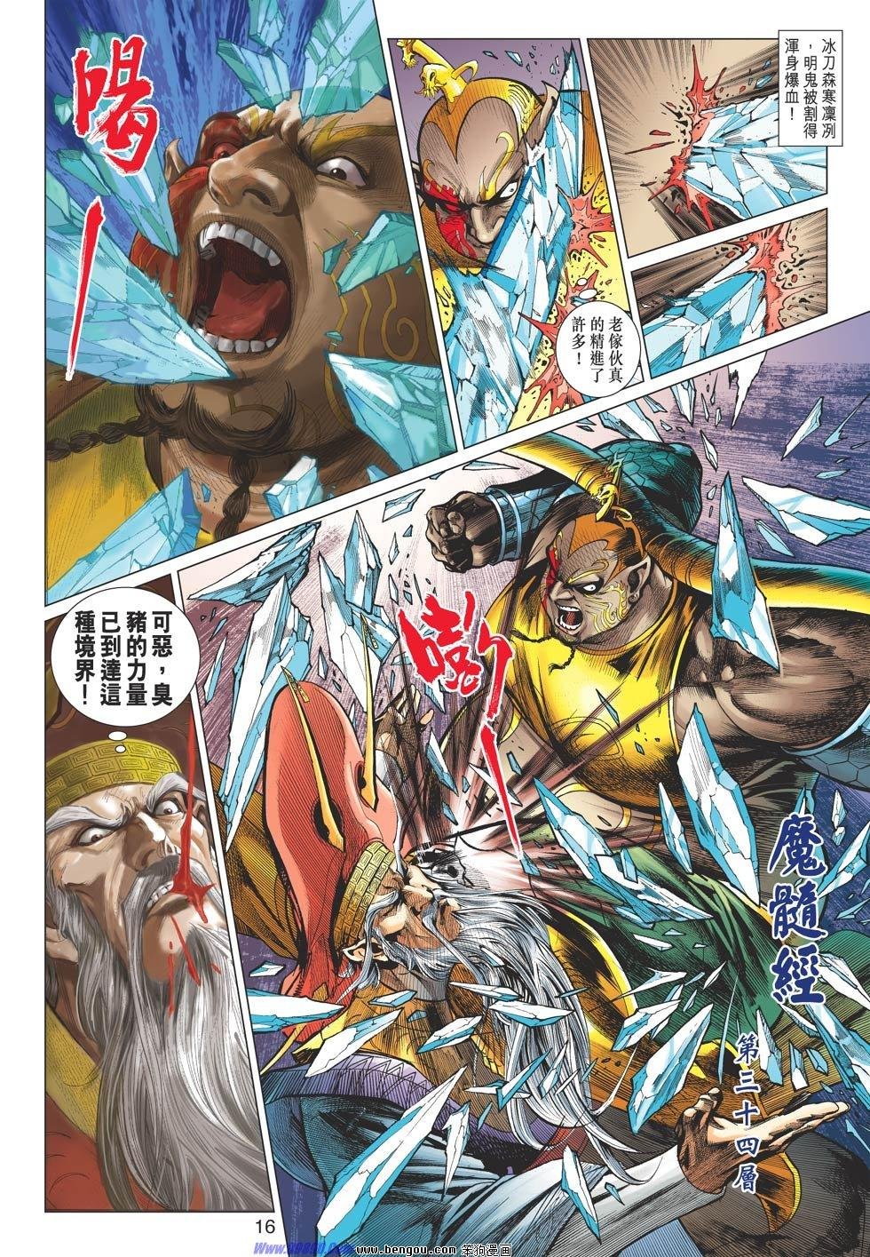 第57话