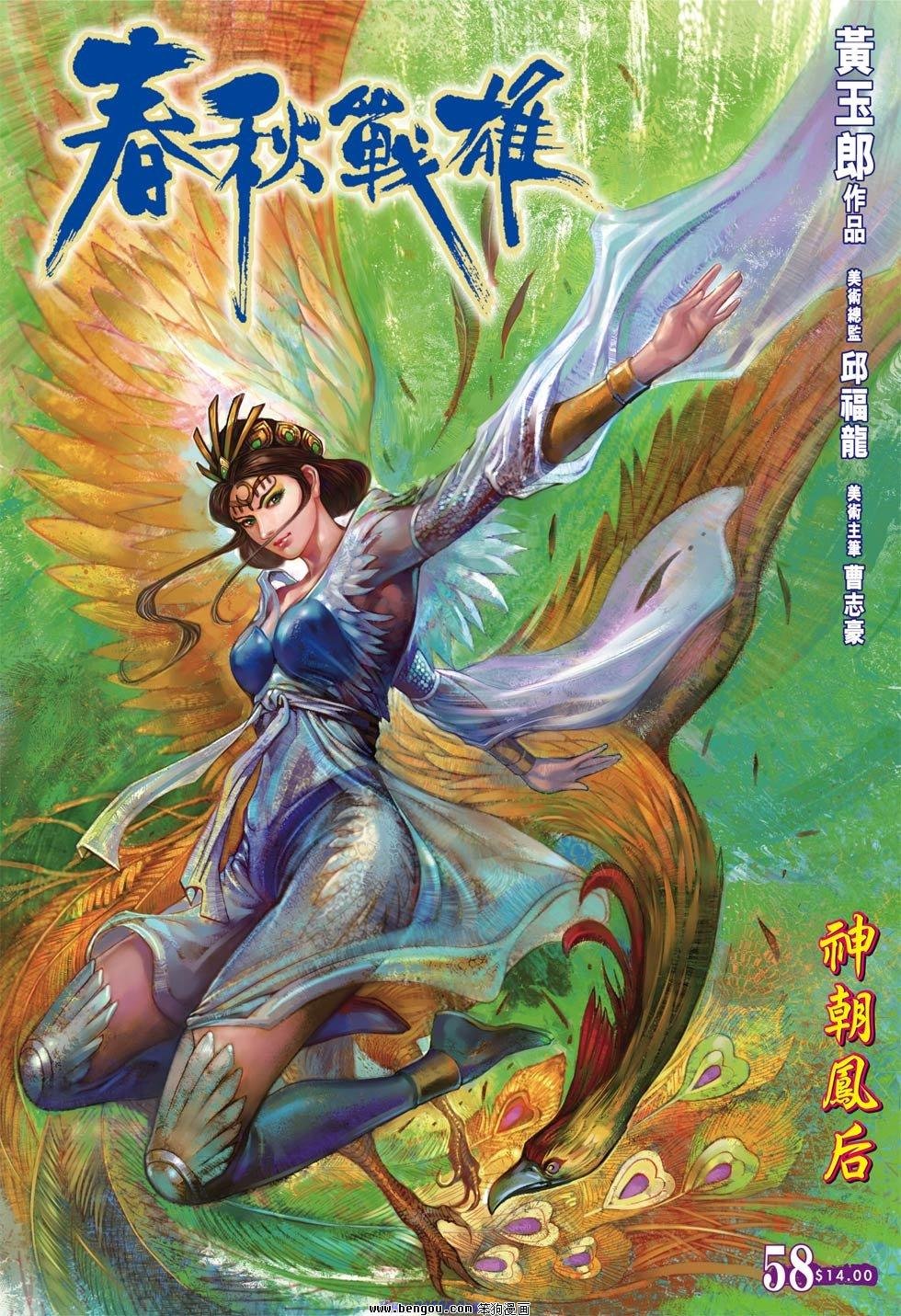 第58话