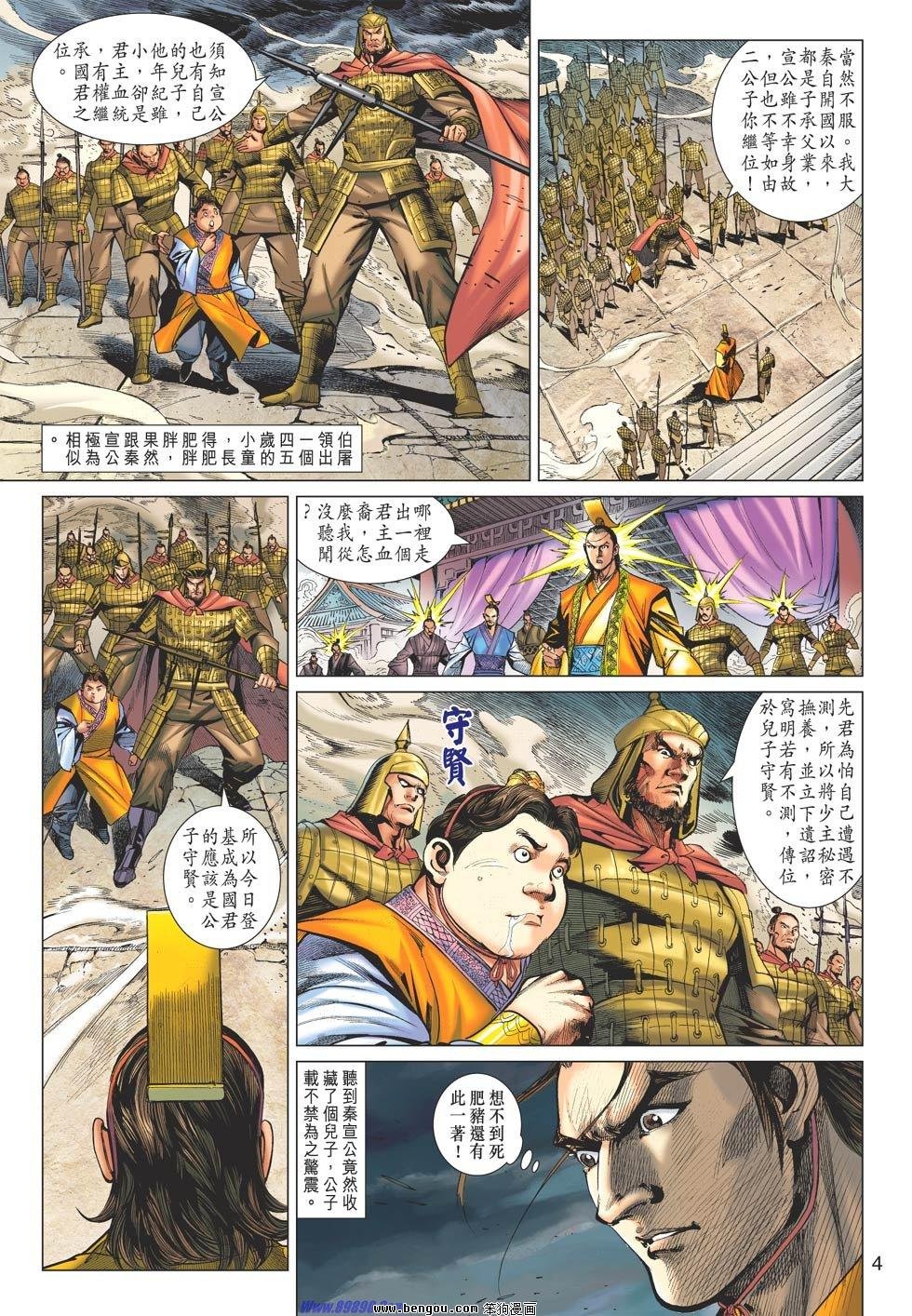 第58话