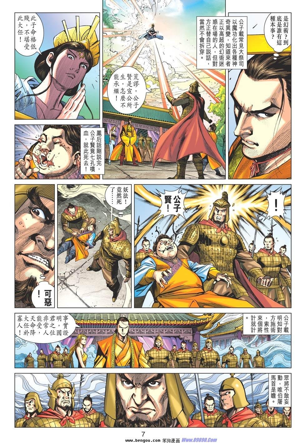 第58话