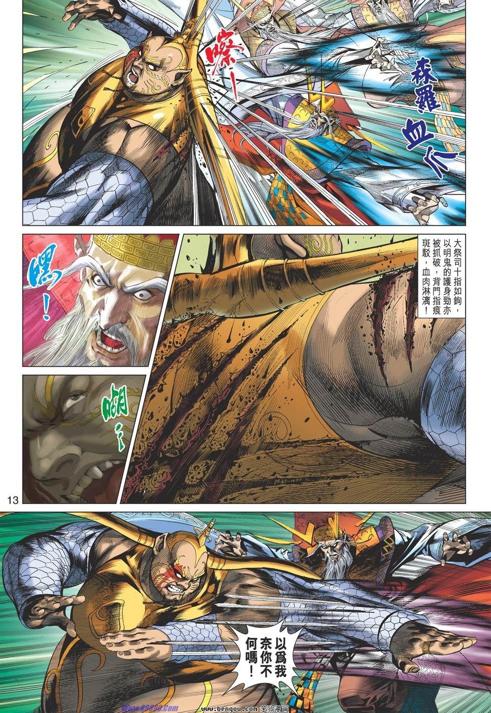 第58话