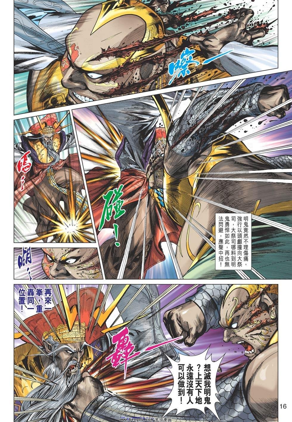 第58话