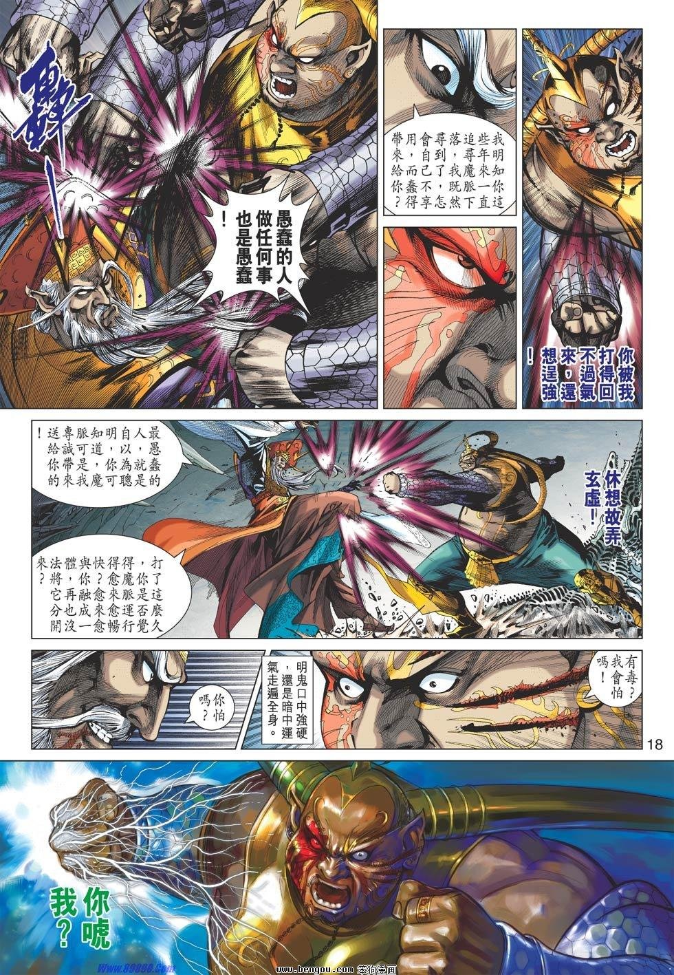 第58话