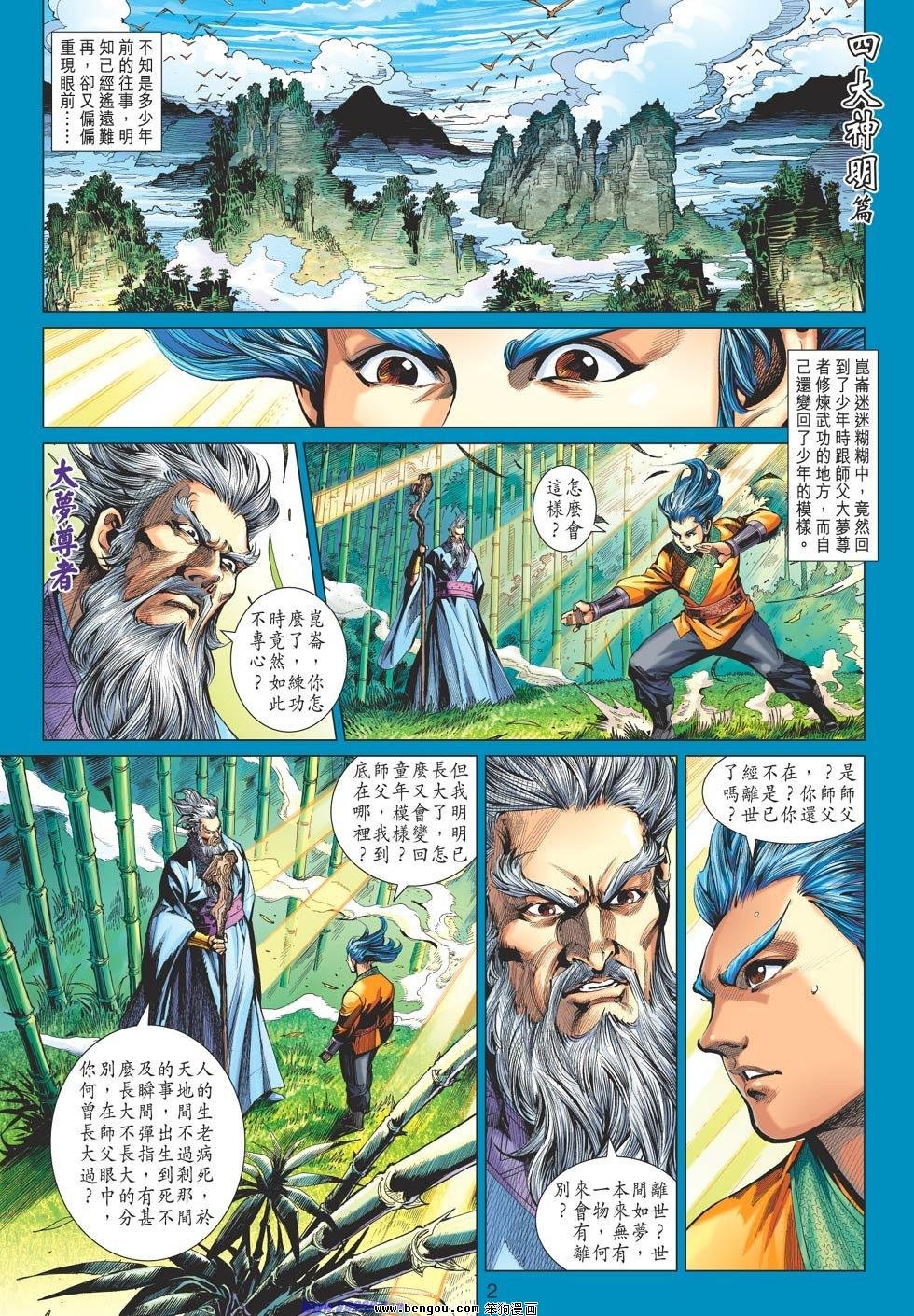 第59话