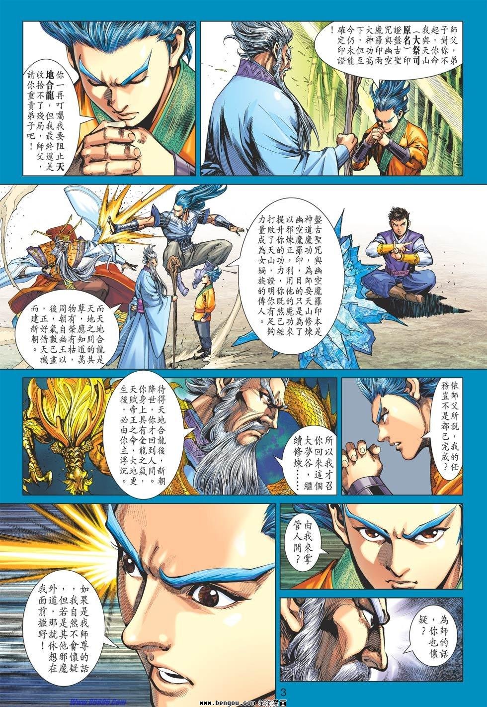 第59话